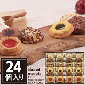 ベイクドクッキー 24個 BCP-24 中山製菓 ロシアケーキ スイーツ 洋菓子 クッキー RCP 【メーカー包装紙、外のし対応】_