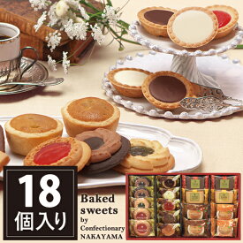 カフェスマイルセット 18個 CSS-20 中山製菓 ロシアケーキ スイーツ 洋菓子 クッキー 【メーカー包装紙、外のし対応】_