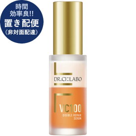 ドクターシーラボ VC100ダブルRエッセンスX(美容液) 30mL 00113911 (即日発送) 送料無料 (置き配便/同梱不可)【_