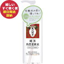 美人ぬか 純米 角質柔軟水 198ml (即日発送) 【 コスメ 日本製 】_