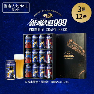 P10�{�y�ȈՕ�z�y���� �w���I�X�𑢁z���X�l�C ��͓S��999�r�[���y��̓��M�t�g�Ɂz���ݔ�׃r�[���Z�b�g �ƈ��݂ɂ� �M�t�g�ɂ� �N���t�g�r�[�� ���[�e�� ���@�C�c�F�� �z���C�gIPA ��