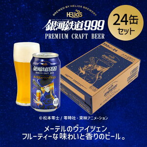 P15�{�y���� �w���I�X�𑢁z��͓S��999�r�[�� ���[�e�� ���@�C�c�F���_24�{�^ �t���[�e�B�Ȗ��킢�r�[�� �N���t�g�r�[�� �����n�r�[�� ��������� �M�t�g�ƈ��� ����� �Ԍ� ���z���j �V��