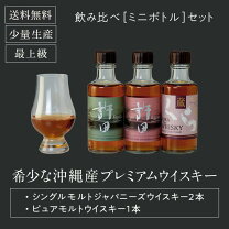 楽天市場】ウィスキー 180ml セットの通販