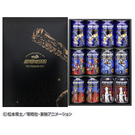 銀河鉄道999 クラフトビール ギフト.b 5種類 メーテル4本 その他4種、各2本ずつ 計12缶 アソートセット 専用箱入り 岩手 ヘリオス酒造 沢内醸造所