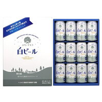 クラフトビール ユキノチカラ 白ビール 12缶ギフトセット 350ml 缶 ホワイトエール 岩手 ヘリオス酒造 沢内醸造所 クラフトビール ギフト プレゼント