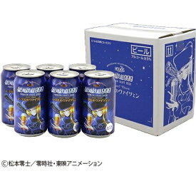 【公式 ヘリオス酒造】【父の日ビール】当店人気 銀河鉄道999 メーテルのヴァイツェン クラフトビール 華やかな味わい ご当地ビール キャラクタービール 家飲み 宅飲み 6本 12本ビールギフト 【メーテルのヴァイツェン ビール350ml缶セット】