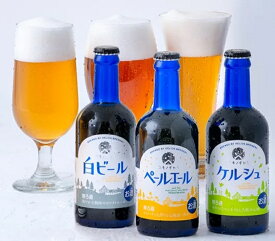 ＜数量限定入荷！＞ ユキノチカラ 瓶タイプ 飲み比べセット 3種類 各2本ずつ 6本セット 専用箱入り 300ml 瓶 ブルーボトル 岩手 ヘリオス酒造 沢内醸造所 ビール