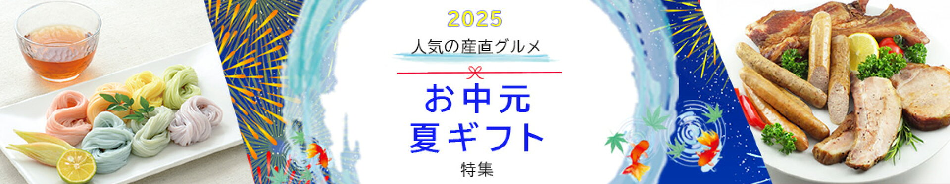 お中元のし