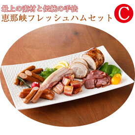 2025 お中元 恵那峡フレッシュハム　Cセット（G-ENA-C2454） 中部食産 ギフト のし対応可 夏ギフト