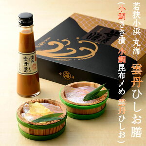 お歳暮 雲丹ひしお膳 (小鯛ささ漬 小鯛昆布〆め 雲丹ひしお ) ギフト箱入 若狭 小浜丸海 小浜海産物 ギフト のし対応可 冬ギフト