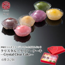 クリスタル・クリア・ケーキ Crystal-Clear Cake　40g×12種セット（こしあん・黒蜜きなこ・ふじりんごクリーム・マンゴー・プラム・カフェオレ・ブルーベリー・いちごみるく・紅いも・豆乳・抹茶・モンブラン） さささ堂 長岡の和菓子