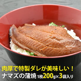 楽天市場 ナマズ の 蒲焼 食品 の通販