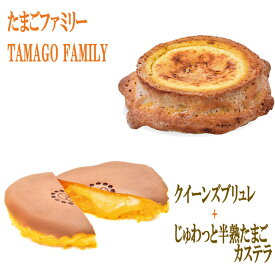 楽天市場 たまごファミリー スイーツ お菓子 の通販