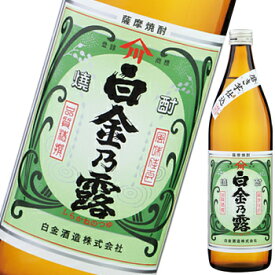 芋焼酎 白金乃露　白麹　25度　900ml 白金酒造謹製【倉庫B】