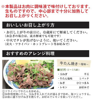 楽天市場 8日9 59までポイント2倍 牛タン専門店 森商店 牛タン切り落としセット 醤油 塩 味噌 200g 3パック 治元 ギフト お歳暮のし対応可 お取り寄せグルメ地酒焼酎のサワヤ