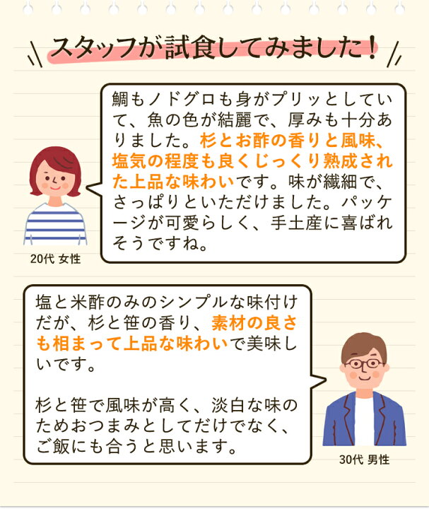 楽天市場】若狭小浜 丸海小鯛・のどぐろささ漬詰合せ(小鯛ささ漬70g×1、のどぐろささ漬70g×1) 化粧箱入り 笹漬 小浜海産物 ギフト お歳暮 のし対応可 : お取り寄せグルメ地酒焼酎のサワヤ 楽天市場】若狭小浜 丸海小鯛・のどぐろささ漬詰合せ(小鯛ささ漬70g×1、のどぐろささ漬70g×1) 化粧箱入り 笹漬 小浜海産物 ギフト お歳暮 のし対応可 : お取り寄せグルメ地酒焼酎のサワヤ
