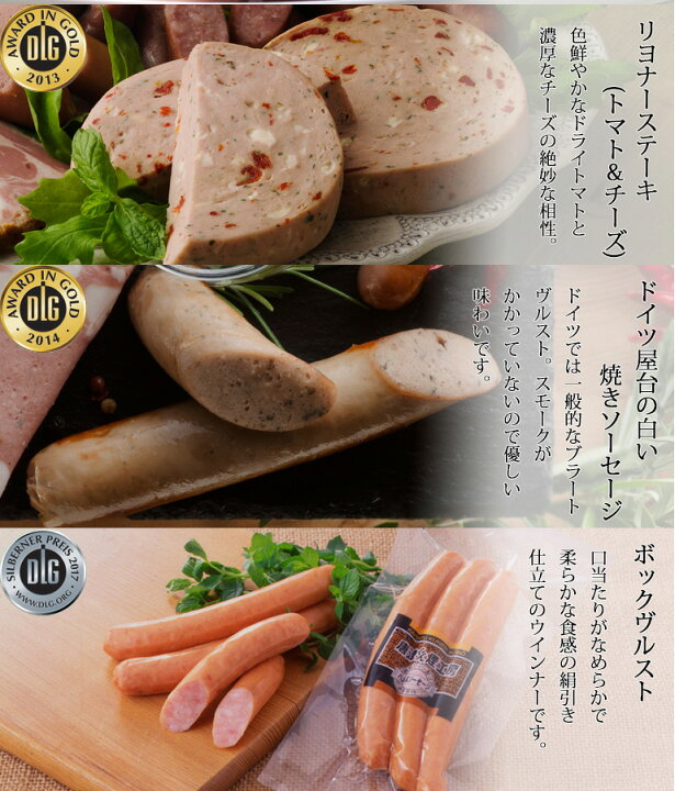 楽天市場】【19日9:59まで☆ポイント2倍】唐津くん煙工房 トンネル氷零下熟成 5種 6点セット(燻しベーコンステーキ,パプリカリヨナー,リヨナーステーキトマト&チーズ,ドイツ屋台の白い焼きソーセージ,ボックヴルスト) コンテスト受賞セット ふるさと倶楽部 ギフト お中元 ... 楽天市場】【19日9:59まで☆ポイント2倍】唐津くん煙工房 トンネル氷零下熟成 5種 6点セット(燻しベーコンステーキ,パプリカリヨナー,リヨナーステーキトマト&チーズ,ドイツ屋台の白い焼きソーセージ,ボックヴルスト) コンテスト受賞セット ふるさと倶楽部 ギフト お中元 ...