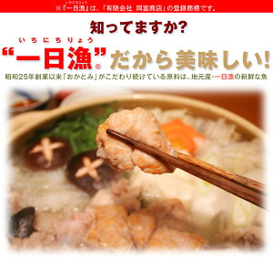 楽天市場 あんこう鍋セット 800g 3 4人前 一日漁 あん肝 30 40g 1 身 1 アラ 1 あんこう鍋のたれ 1 国産 島根産 アンコウ鍋 岡富商店 おかとみ お中元のし対応可 お取り寄せグルメ地酒焼酎のサワヤ