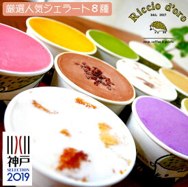 楽天市場 ひよこ豆 アイスクリーム シャーベット スイーツ お菓子 の通販 楽天市場 ひよこ豆 アイスクリーム シャーベット スイーツ お菓子 の通販