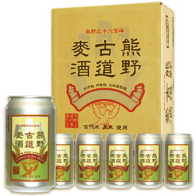 熊野古道麦酒（缶）ケース　350ml×24本セット（常温） 伊勢角屋麦酒 地ビール／クラフトビール