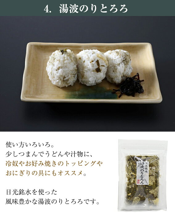162円 【最安値挑戦】 日光味付けきざみゆば 平袋 162円 【最安値挑戦】 日光味付けきざみゆば 平袋