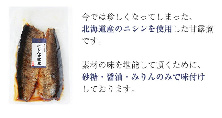 楽天市場 11日9 59までポイント2倍 佃煮 ギフト 函館山久たかはし 人気4種8点セット ホタテしぐれ煮 北海道産にしん甘露煮 日高産一口昆布巻 鱈子と昆布の旨煮 各2袋 贈答用 タカハシ食品 お中元のし対応可 お取り寄せグルメ地酒焼酎のサワヤ 楽天市場 11日9 59までポイント2倍 佃煮 ギフト 函館山久たかはし 人気4種8点セット ホタテしぐれ煮 北海道産にしん甘露煮 日高産一口昆布巻 鱈子と昆布の旨煮 各2袋 贈答用 タカハシ食品 お中元のし対応可 お取り寄せグルメ地酒焼酎のサワヤ