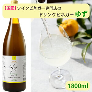 hV̓ Y hNrlK[ 䂸 i5{Zkj 1800ml ATHi rlK[hN AsayaVinegar ̂Ή