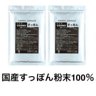 コスモすっぽん（300粒入）×2パックセット（約120〜200日分）