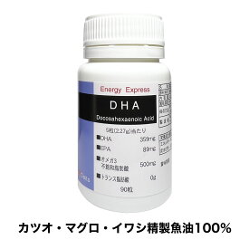 Energy Express DHA90（90粒入）（約9〜18日分）