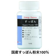 Energy Expressすっぽん160（160粒入）（約32〜53日分）