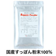 すっぽんパウダー (200g入)