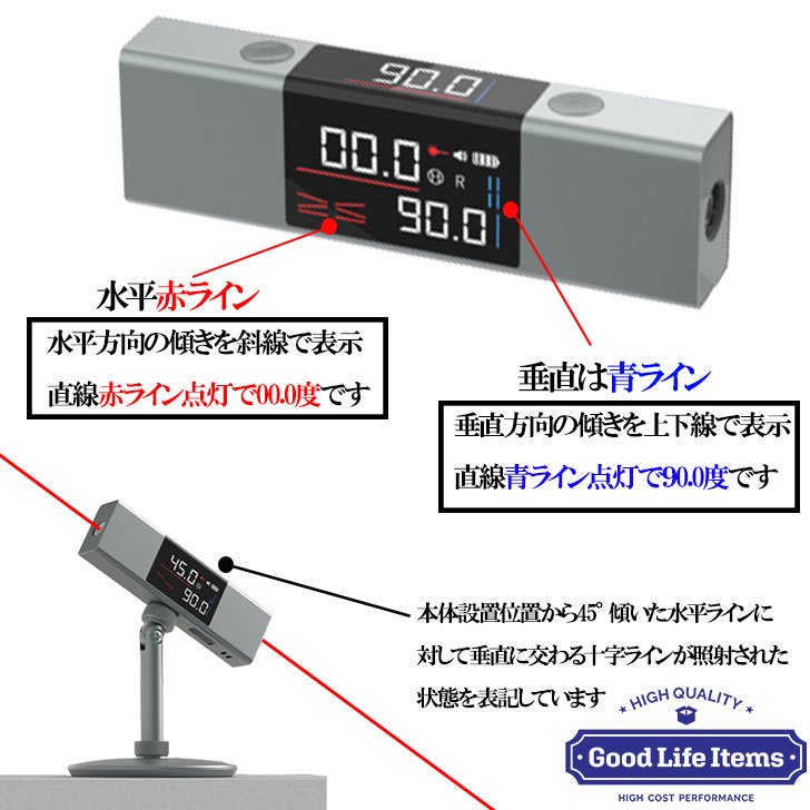 楽天市場】水平器 レーザー水平器 水準器 角度計 デジタル表示 水平