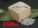 【送料無料】コシヒカリブレンド10KG※【別途送料】（沖縄・一部離島+3000円、北海道・九州+650円、四国+400円）注文後、修正金額メールを送らせていただ...