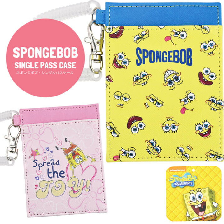 楽天市場 スポンジボブ パスケース 定期入れ カードケース 2枚 合皮 Puレザー ミニ 小さい コイルチェーン付き シンプル 女子 男子 男女兼用 高校生 中学生 ユニセックス 女の子 男の子 子供用 こども 子ども 通学 新学期 丈夫 可愛い かわいい 人気 キャラクター グッズ