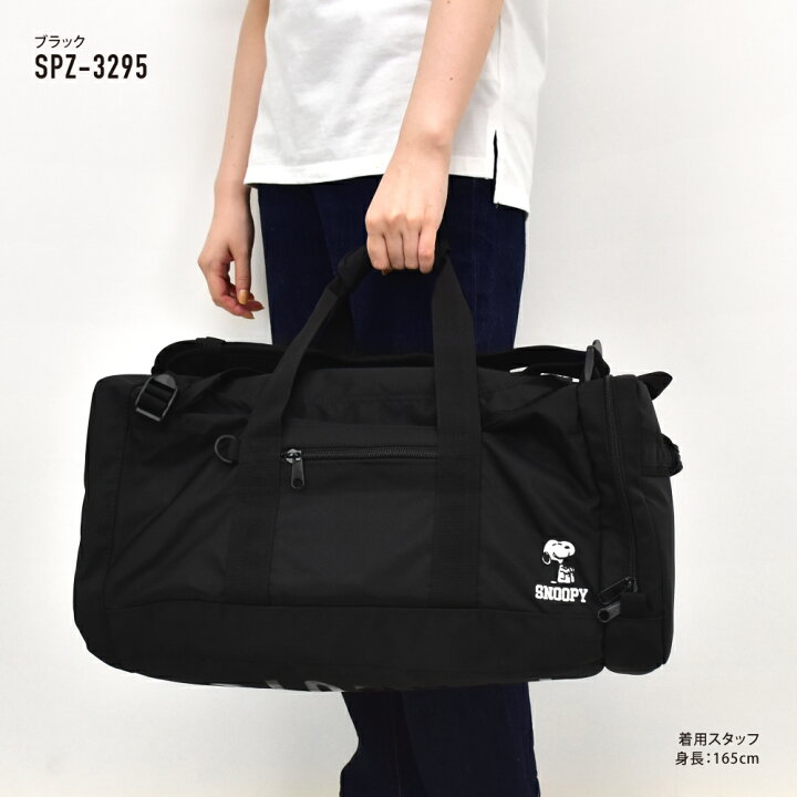 楽天市場 スヌーピー ボストンバッグ 旅行 修学旅行 防災 リュック 2way 撥水 ナイロン 小さめ 小型 3way ロゴ 黒 リュック 女子 男子 男女兼用 高校生 中学生 ユニセックス レディース 女性 メンズ 男性 大人 大学生 トラベル 非常用 かわいい おしゃれ 人気