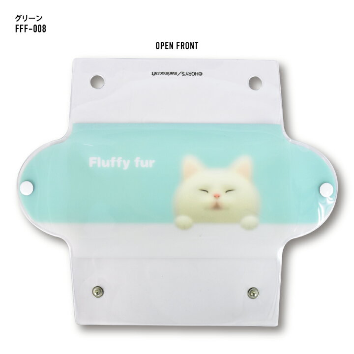 楽天市場 お道具箱 文具 小物入れ クリアマルチケース Lサイズ レディース 女子 女の子 透明 クリア Pvc Fluffy Fur フラッフィーファー 白猫 ネコ ねこ メンズ 男子 男の子 大人 高校生 中学生 ブランド キャラクター おしゃれ かわいい 可愛い シンプル 人気 洗える