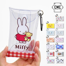 ミッフィー パスケース 定期入れ 小物入れ ミニポーチ クリアマルチケース Sサイズ カラビナ付き 定期入れ コイン 鍵 スマートキー クリアポーチ ガチャ活 レディース 女子 女の子 通勤 通学 旅行 自転車 車 大人 高校生 学生 キッズ 子供 可愛い キャラクター グッズ