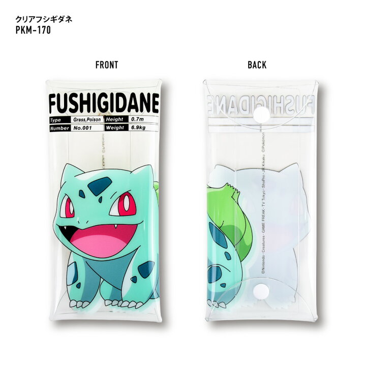 楽天市場 ポケットモンスター ポケモン ペンケース 筆箱 小物入れ クリアマルチケース Lサイズ レディース 女子 女の子 透明 クリア Pvc メンズ 男子 男の子 大人 高校生 中学生 ブランド キャラクター おしゃれ かわいい 可愛い シンプル 人気 洗える ｓａｙａ Collection