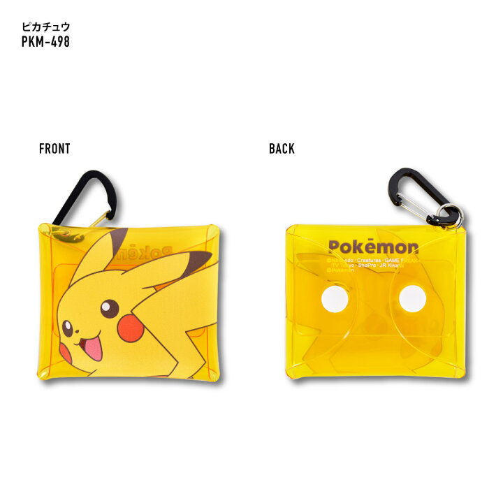 楽天市場 ポケットモンスター ポケモン イヤホン ポーチ 小物入れ ミニ 有線 ワイヤレス 収納 Air Pods Pro クリアマルチケース Ssサイズ レディース 女の子 ピカチュウ ゲンガー カビゴン メンズ 男の子 ブランド キャラクター グッズ かわいい 可愛い シンプル 人気 楽天市場 ポケットモンスター ポケモン イヤホン ポーチ 小物入れ ミニ 有線 ワイヤレス 収納 Air Pods Pro クリアマルチケース Ssサイズ レディース 女の子 ピカチュウ ゲンガー カビゴン メンズ 男の子 ブランド キャラクター グッズ かわいい 可愛い シンプル 人気