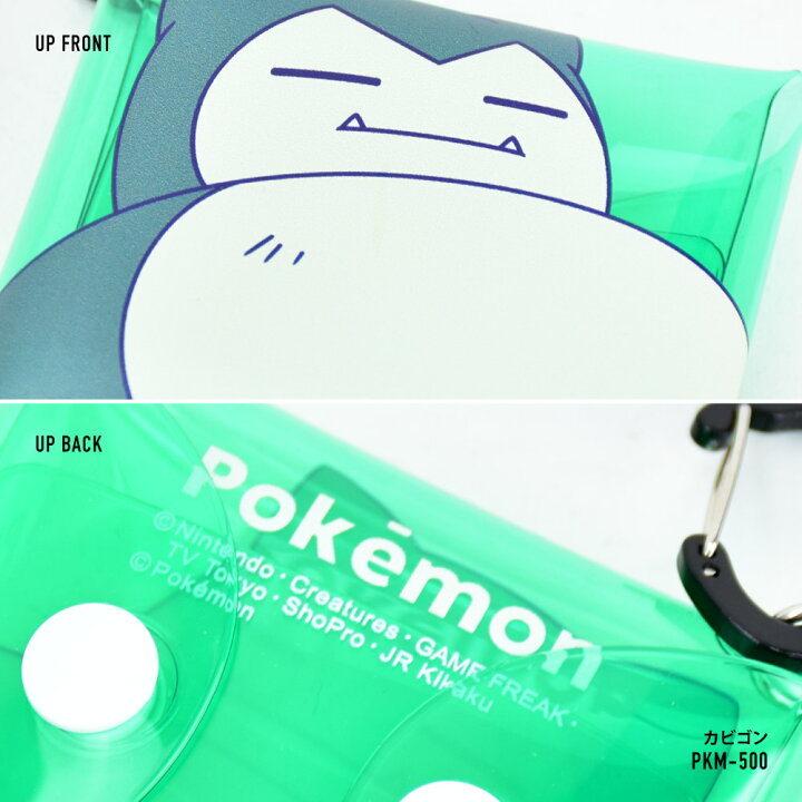 楽天市場 ポケットモンスター ポケモン イヤホン ポーチ 小物入れ ミニ 有線 ワイヤレス 収納 Air Pods Pro クリアマルチケース Ssサイズ レディース 女の子 ピカチュウ ゲンガー カビゴン メンズ 男の子 ブランド キャラクター グッズ かわいい 可愛い シンプル 人気 楽天市場 ポケットモンスター ポケモン イヤホン ポーチ 小物入れ ミニ 有線 ワイヤレス 収納 Air Pods Pro クリアマルチケース Ssサイズ レディース 女の子 ピカチュウ ゲンガー カビゴン メンズ 男の子 ブランド キャラクター グッズ かわいい 可愛い シンプル 人気