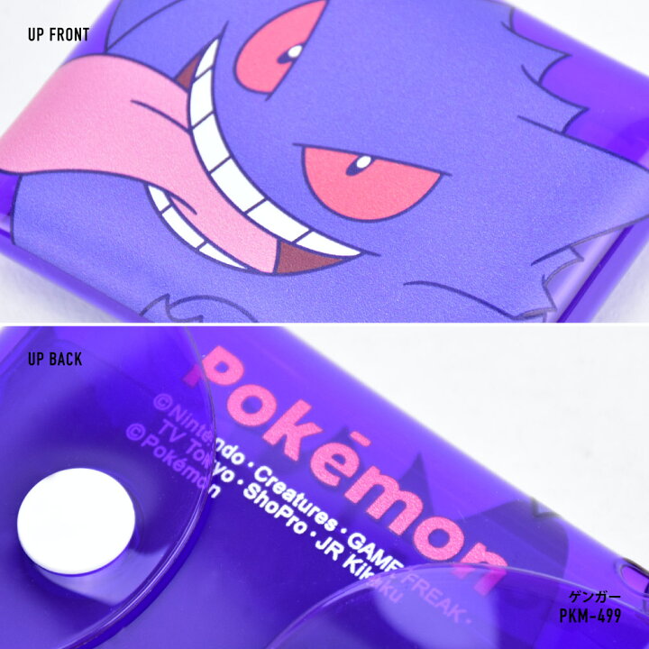 楽天市場 ポケットモンスター ポケモン イヤホン ポーチ 小物入れ ミニ 有線 ワイヤレス 収納 Air Pods Pro クリアマルチケース Ssサイズ レディース 女の子 ピカチュウ ゲンガー カビゴン メンズ 男の子 ブランド キャラクター グッズ かわいい 可愛い シンプル 人気 楽天市場 ポケットモンスター ポケモン イヤホン ポーチ 小物入れ ミニ 有線 ワイヤレス 収納 Air Pods Pro クリアマルチケース Ssサイズ レディース 女の子 ピカチュウ ゲンガー カビゴン メンズ 男の子 ブランド キャラクター グッズ かわいい 可愛い シンプル 人気