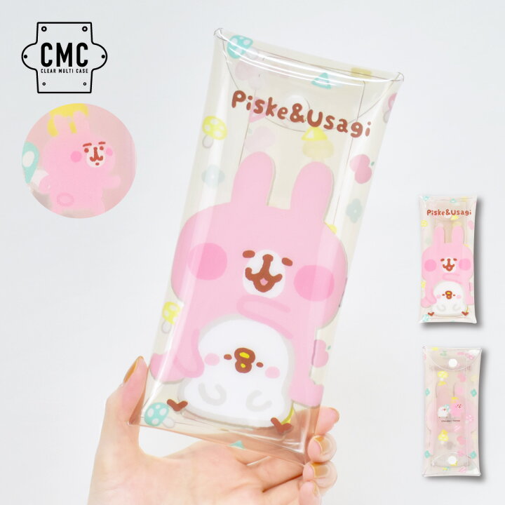 楽天市場 カナヘイ ペンケース 筆箱 小物入れ クリアマルチケース Lサイズ レディース 女子 女の子 うさぎ ピスケ メンズ 男子 男の子 大人 高校生 中学生 ブランド キャラクター グッズ おしゃれ かわいい 可愛い シンプル トレンド 多機能 人気 洗える フル オープン 楽天市場 カナヘイ ペンケース 筆箱 小物入れ クリアマルチケース Lサイズ レディース 女子 女の子 うさぎ ピスケ メンズ 男子 男の子 大人 高校生 中学生 ブランド キャラクター グッズ おしゃれ かわいい 可愛い シンプル トレンド 多機能 人気 洗える フル オープン