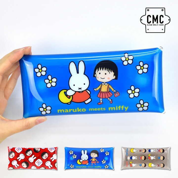 楽天市場 ミッフィー コラボ ちびまる子ちゃん ポーチ 小物入れ 化粧ポーチ クリアマルチケース Lサイズ レディース 女子 女の子 うさこちゃん まるちゃん メンズ 男子 男の子 ブランド キャラクター グッズ かわいい 可愛い シンプル トレンド 多機能 人気 洗える フル