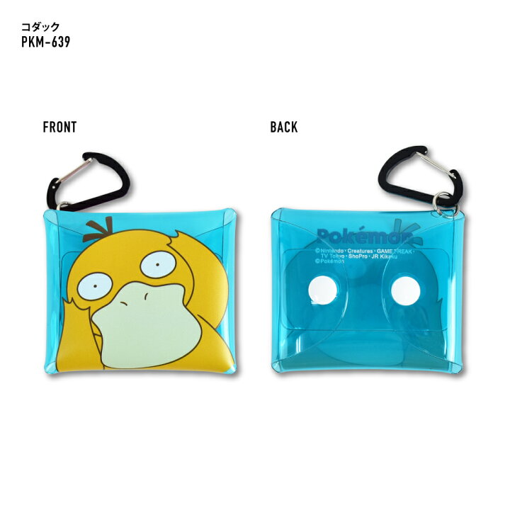 楽天市場 ポケットモンスター ポケモン イヤホン ポーチ 小物入れ ミニ 有線 ワイヤレス 収納 Air Pods Pro クリアマルチケース Ssサイズ レディース 女の子 コダック ヤドン メタモン ルカリオ ミミッキュ メンズ 男の子 ブランド キャラクター グッズ かわいい