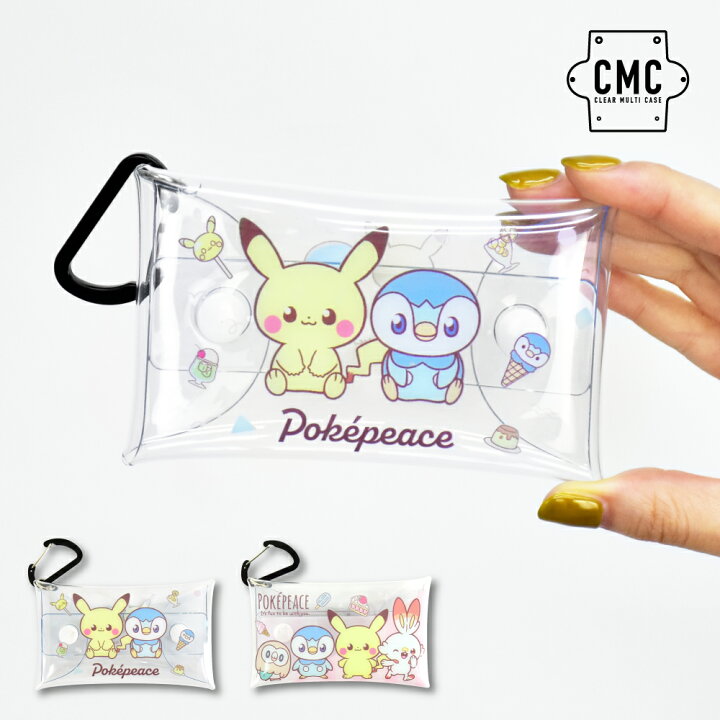 楽天市場 ポケットモンスター ポケモン コインケース 小銭入れ コイン 収納 サイフ 財布 小物入れ クリアマルチケース Sサイズ レディース 女子 女の子 フック付き 透明 クリア Pvc メンズ 男子 男の子 大人 高校生 中学生 ブランド キャラクター かわいい シンプル 人気 楽天市場 ポケットモンスター ポケモン コインケース 小銭入れ コイン 収納 サイフ 財布 小物入れ クリアマルチケース Sサイズ レディース 女子 女の子 フック付き 透明 クリア Pvc メンズ 男子 男の子 大人 高校生 中学生 ブランド キャラクター かわいい シンプル 人気