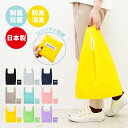 【決算SALE！クーポン利用で50%OFF】メール便送料無料 アヴェンチュラ エコバッグ マイバッグ ショッパー マルシェバッグ 撥水 ナイロン 大容量 大きめ 大型 大 日本製エコバッグ 抗菌防臭 BIOLINER レディース 大人 女子 SEKマーク 折りたたみ コンビニ おしゃれ ブランド