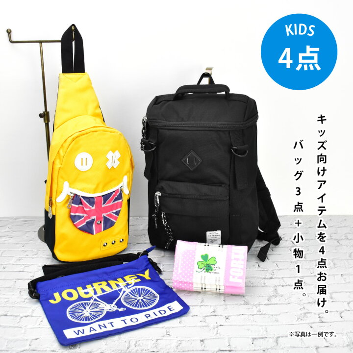 楽天市場 送料無料 訳有り 福袋 訳ありバッグ 3点 小物1点 合計4点 入りで3690円福袋 リュック ショルダーバッグ ボストンバッグ ボディバッグ メンズ レディース 子供 激安 セール セット あす楽 ｓａｙａ Collection