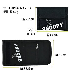 楽天市場 スヌーピー 財布 サイフ 折財布 レディース 女子 二つ折り 二つ折 カード収納 キーホルダー 小銭入れ コイン 収納 コンパクト キャラクター 女の子 メンズ 男子 大人 大学生 高校生 中学生 通勤 通学 人気 ブランド おしゃれ オシャレ 可愛い かわいい