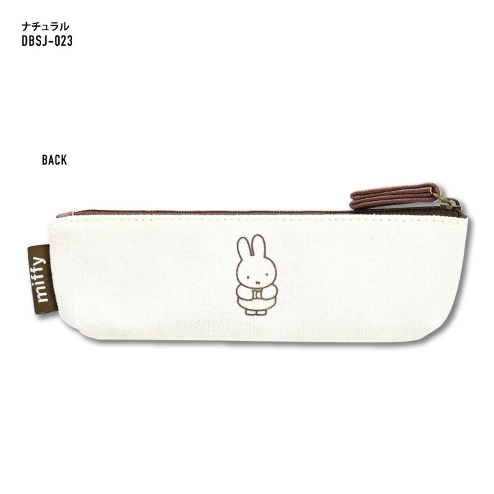 楽天市場 ミッフィー ペンケース 筆箱 フラットペンポーチ 文具 ふで箱 うしろ姿 イラスト キャンバス生地 ミニ 小さい シンプル コンパクト スリム レディース 大人 女性 大学生 女子 女の子 携帯用 雑貨 整理 オシャレ おしゃれ 可愛い かわいい 人気 キャラクター
