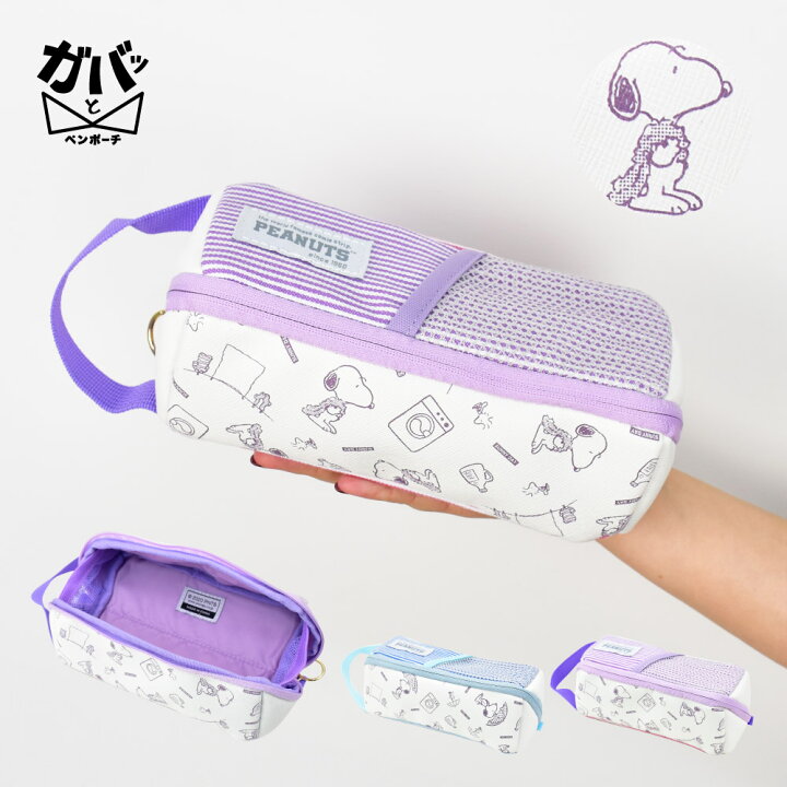 楽天市場 メール便送料無料 スヌーピー ペンケース 筆箱 文具 トラベルポーチ ガバッと 大人向け 合皮 Puレザー 大容量 大きめ マチ付き ボーダー 女子 男子 男女兼用 高校生 中学生 レディース 女性 大人 大学生 携帯用 雑貨 整理 おしゃれ 可愛い かわいい 人気 楽天市場 メール便送料無料 スヌーピー ペンケース 筆箱 文具 トラベルポーチ ガバッと 大人向け 合皮 Puレザー 大容量 大きめ マチ付き ボーダー 女子 男子 男女兼用 高校生 中学生 レディース 女性 大人 大学生 携帯用 雑貨 整理 おしゃれ 可愛い かわいい 人気